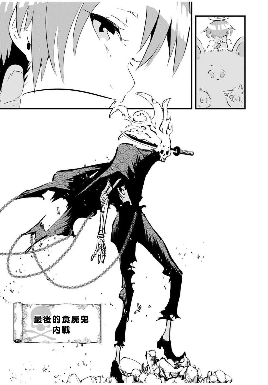 第54话 第20页