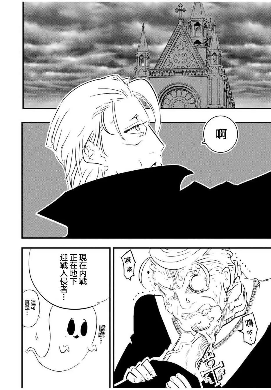 第54话 第21页
