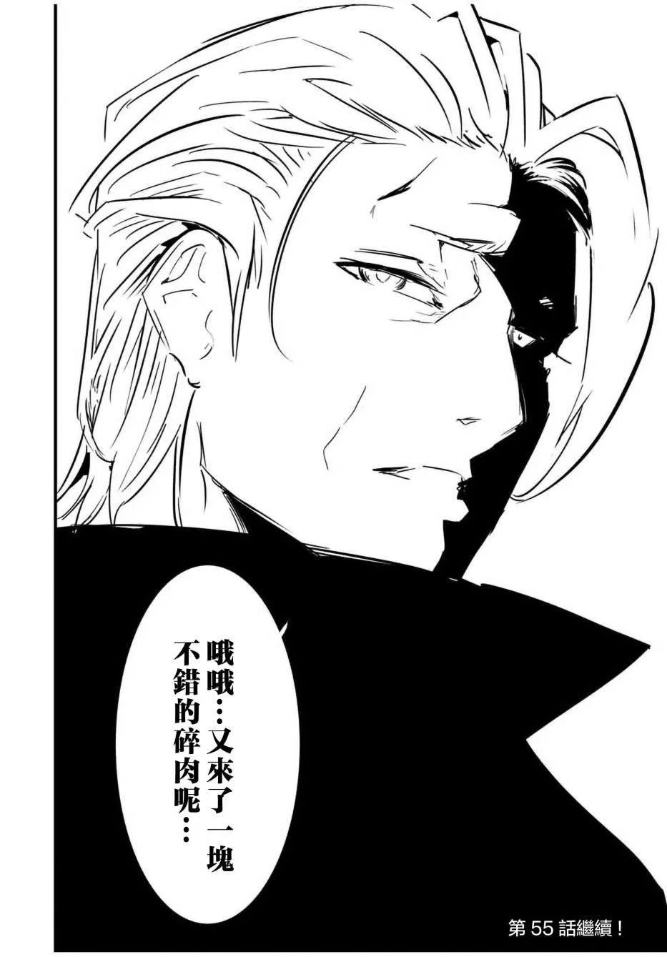 第54话 第23页