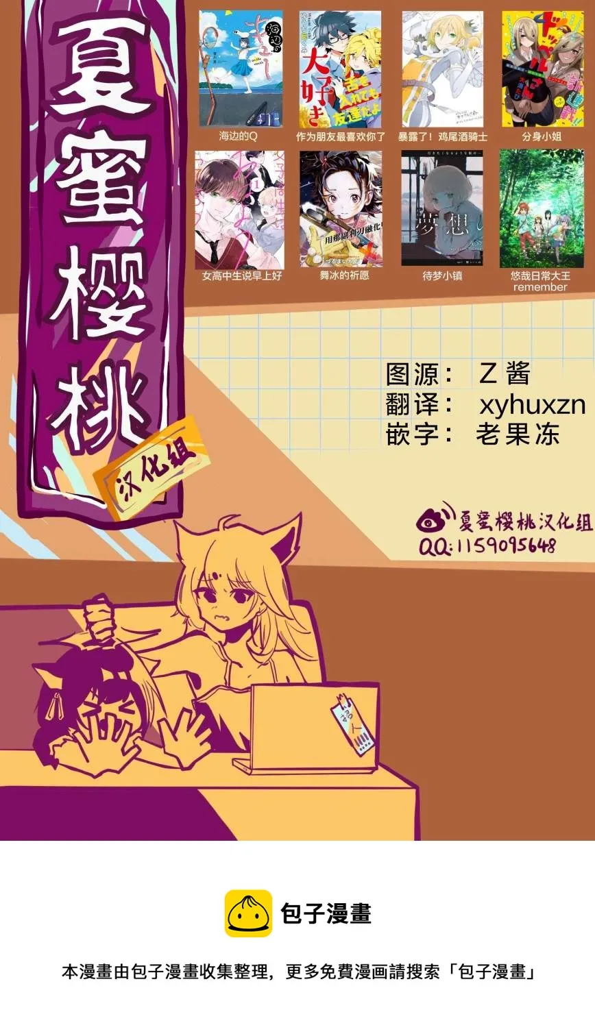 第54话 第24页