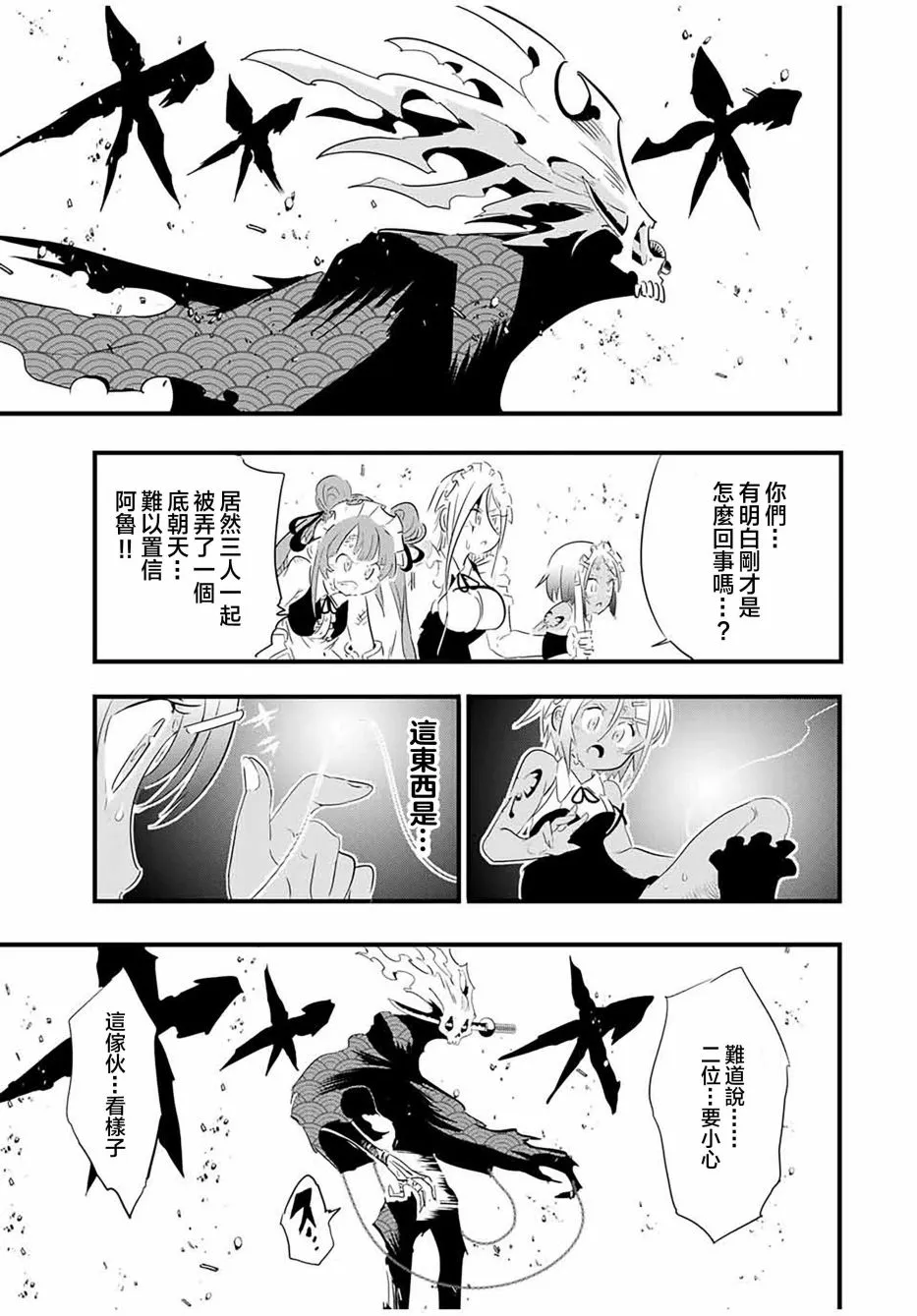 第55话 第3页