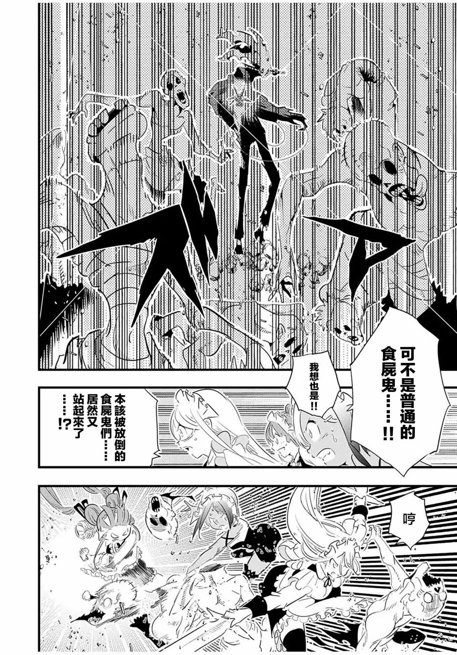 第55话 第4页