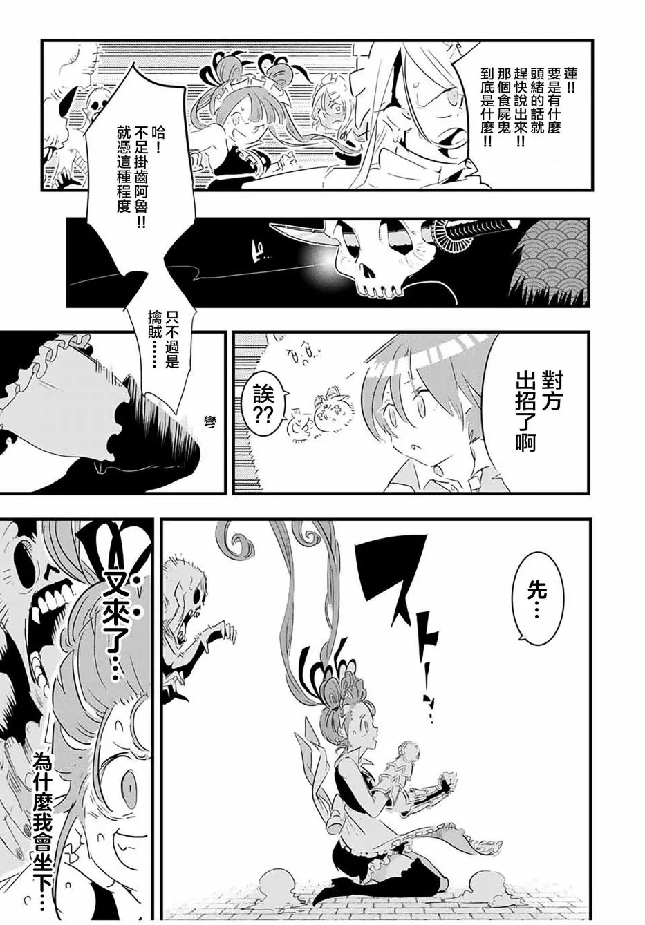 第55话 第5页