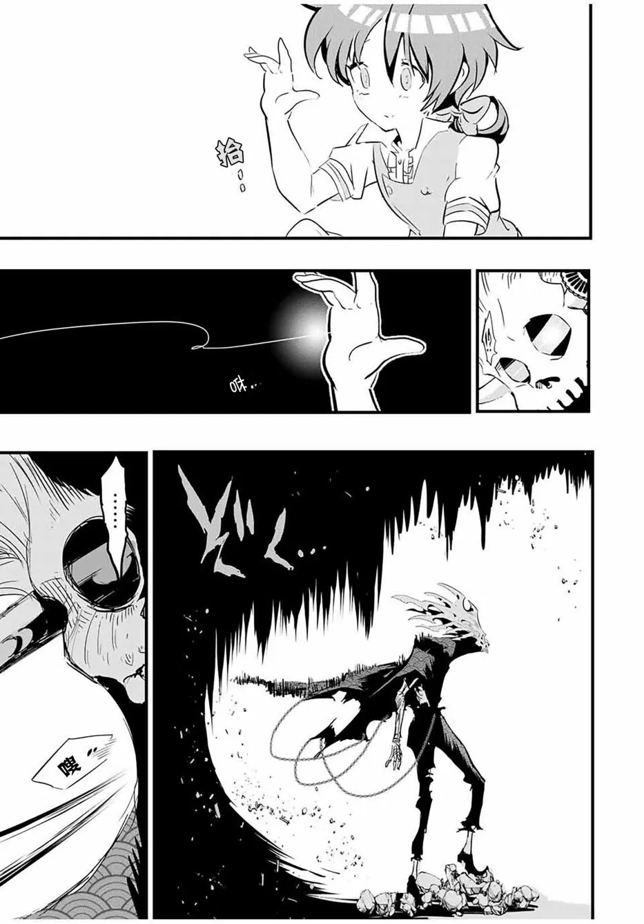 第55话 第7页