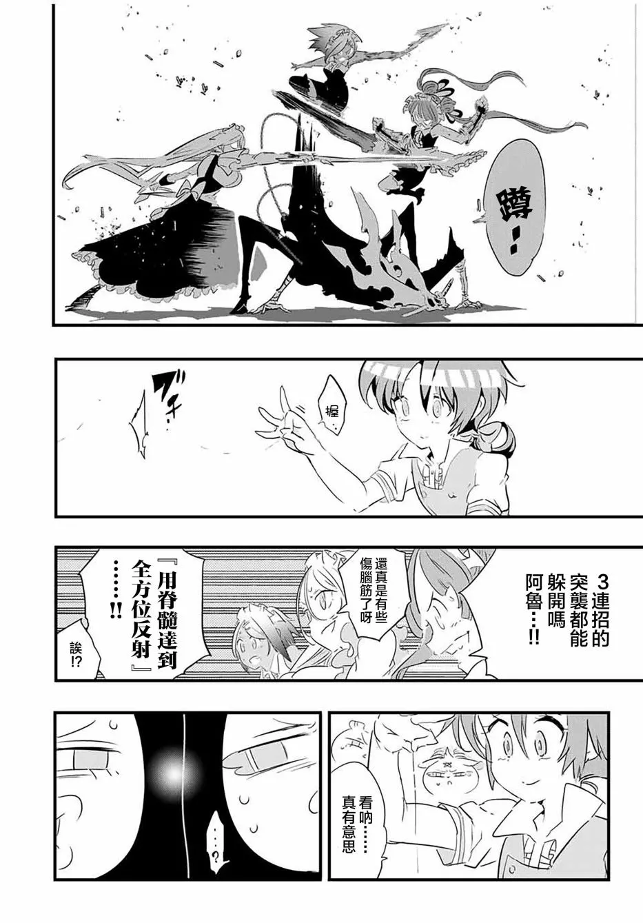 第55话 第8页