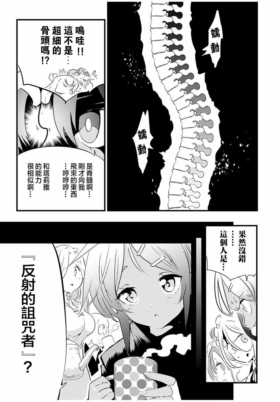第55话 第9页
