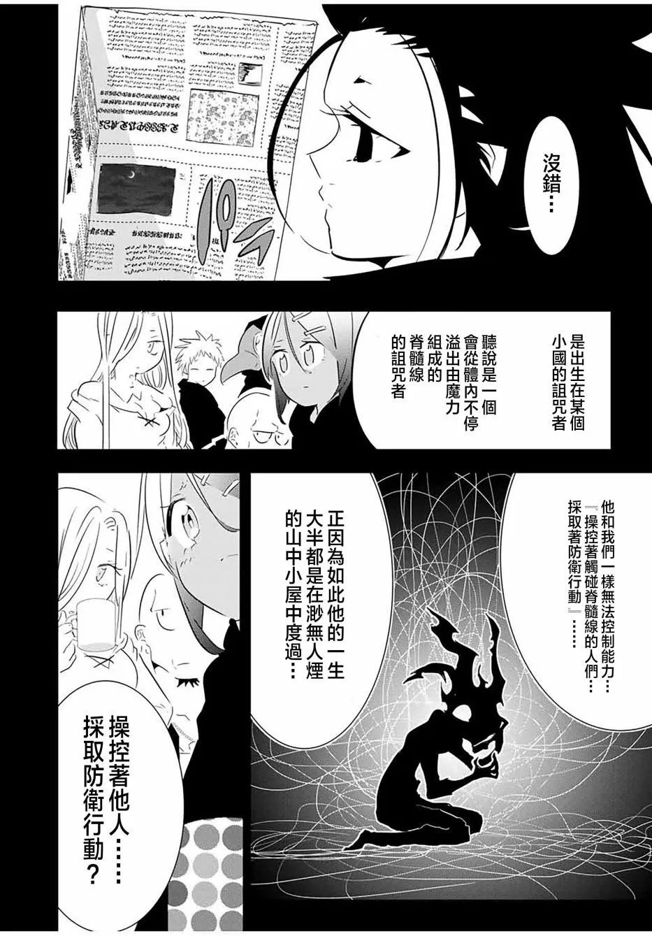 第55话 第10页