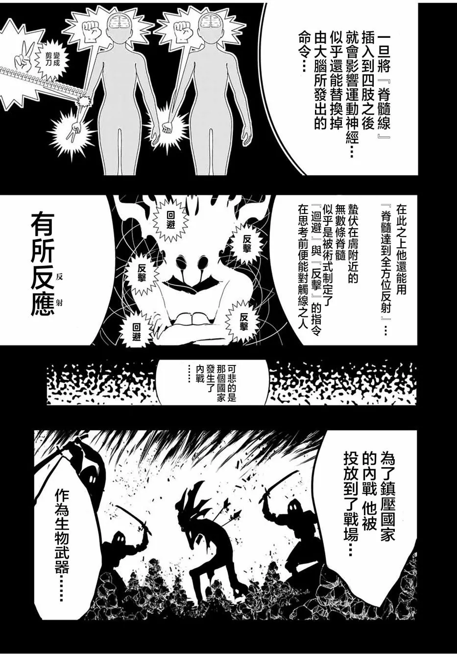 第55话 第11页