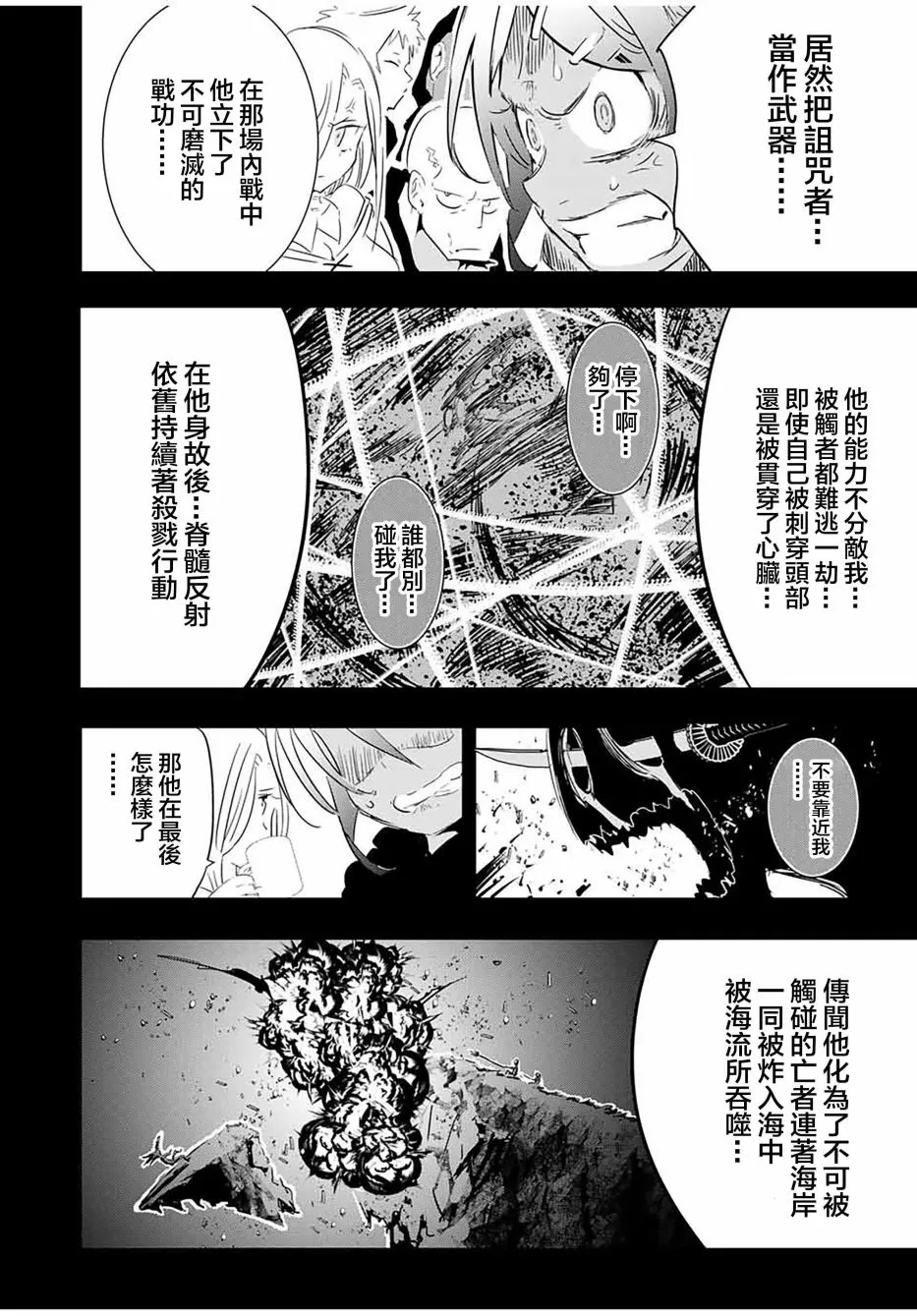 第55话 第12页