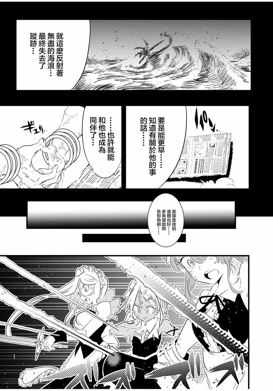 第55话 第13页
