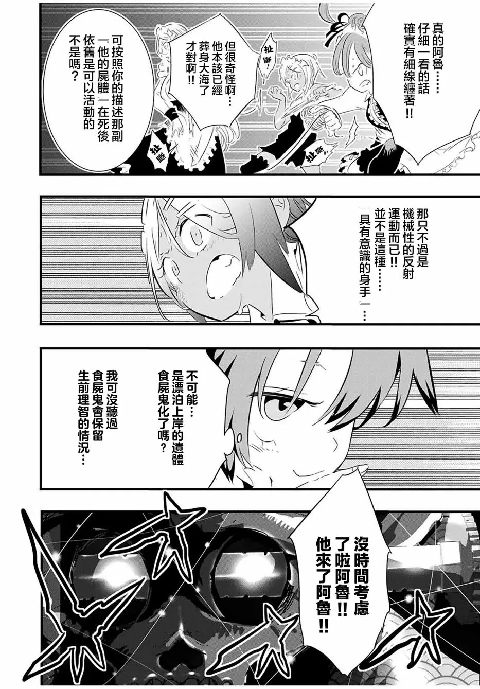 第55话 第14页