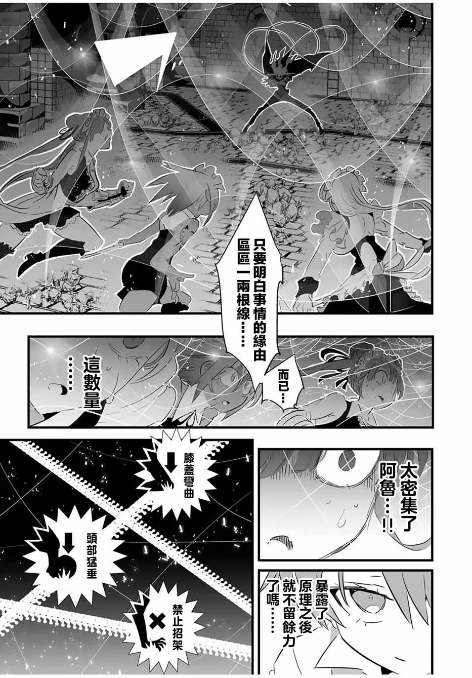 第55话 第15页