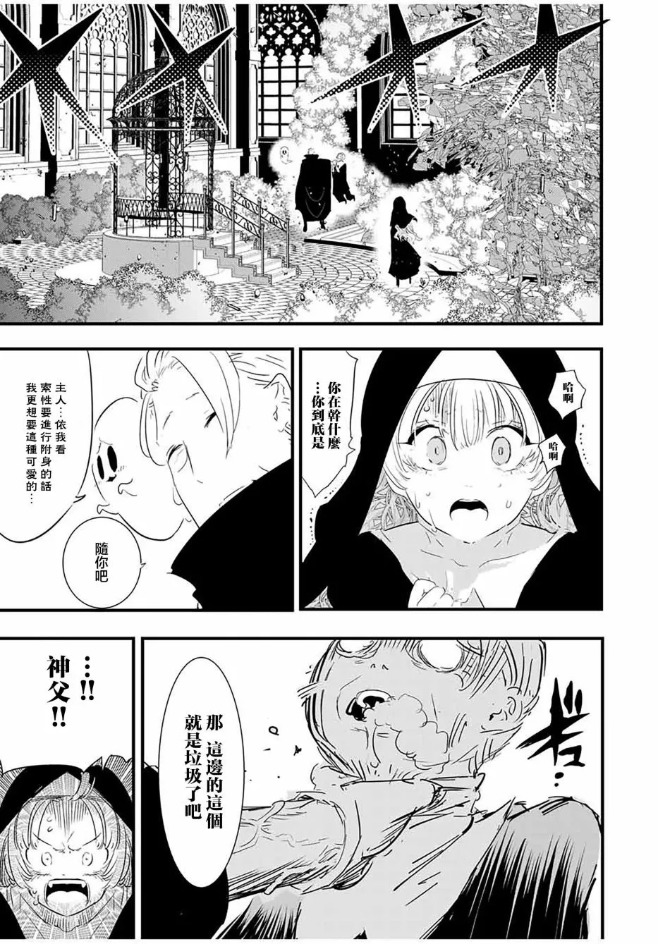 第55话 第17页