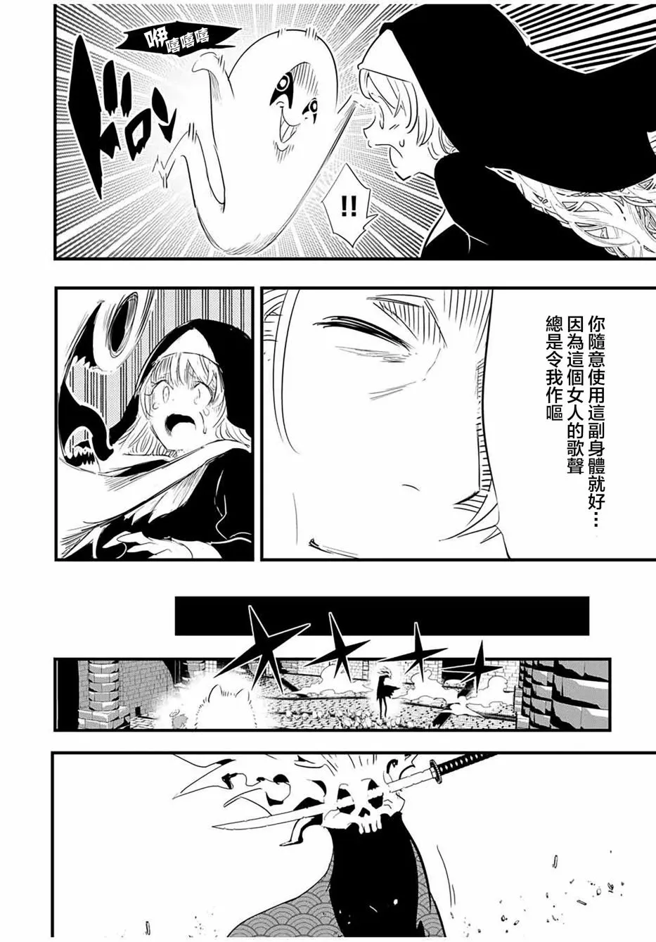 第55话 第18页