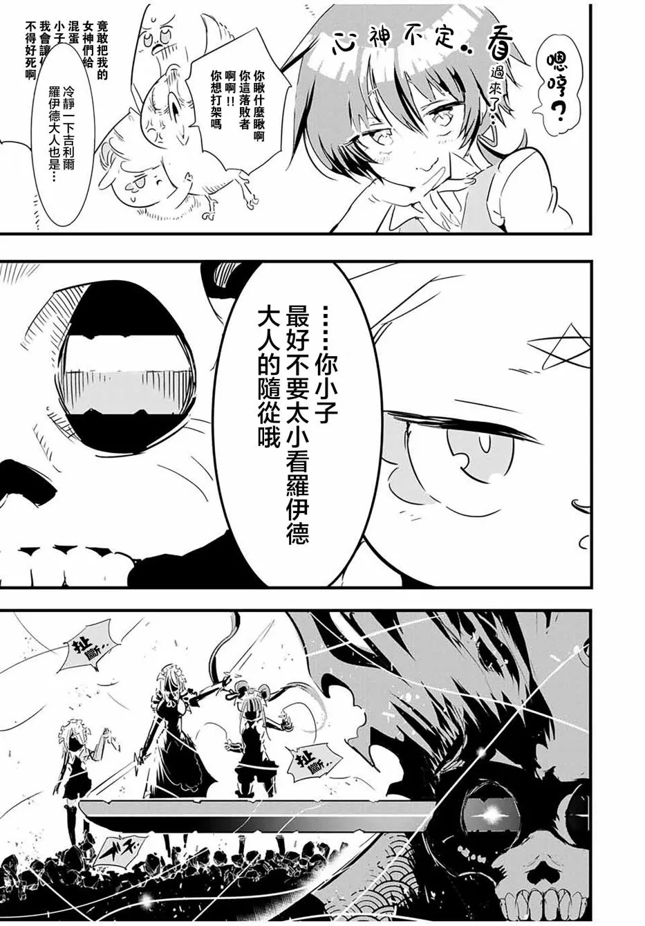 第55话 第19页