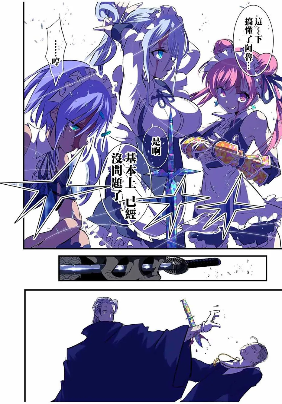 第55话 第20页
