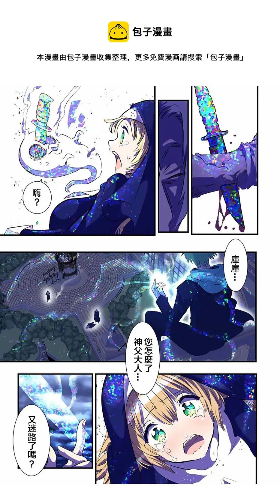 第55话 第21页