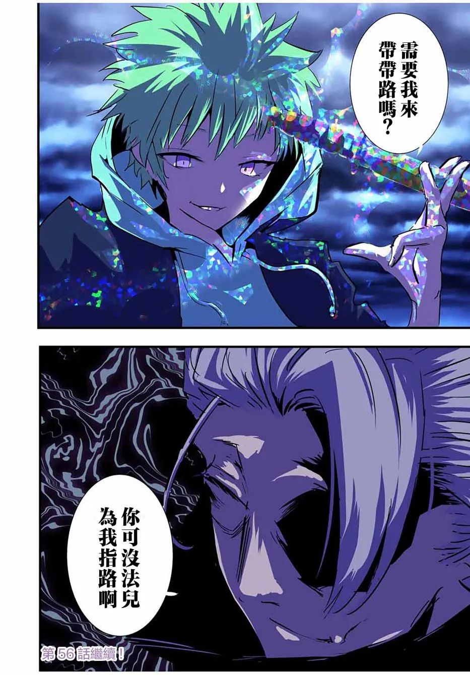 第55话 第22页