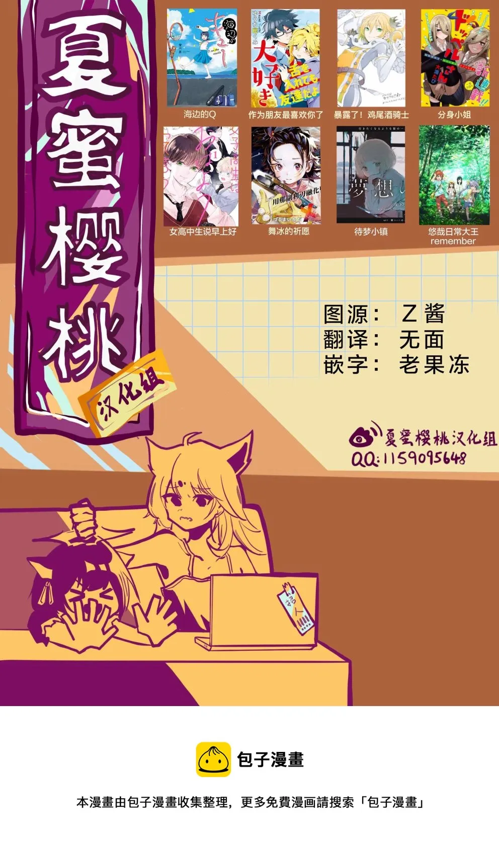 第55话 第23页