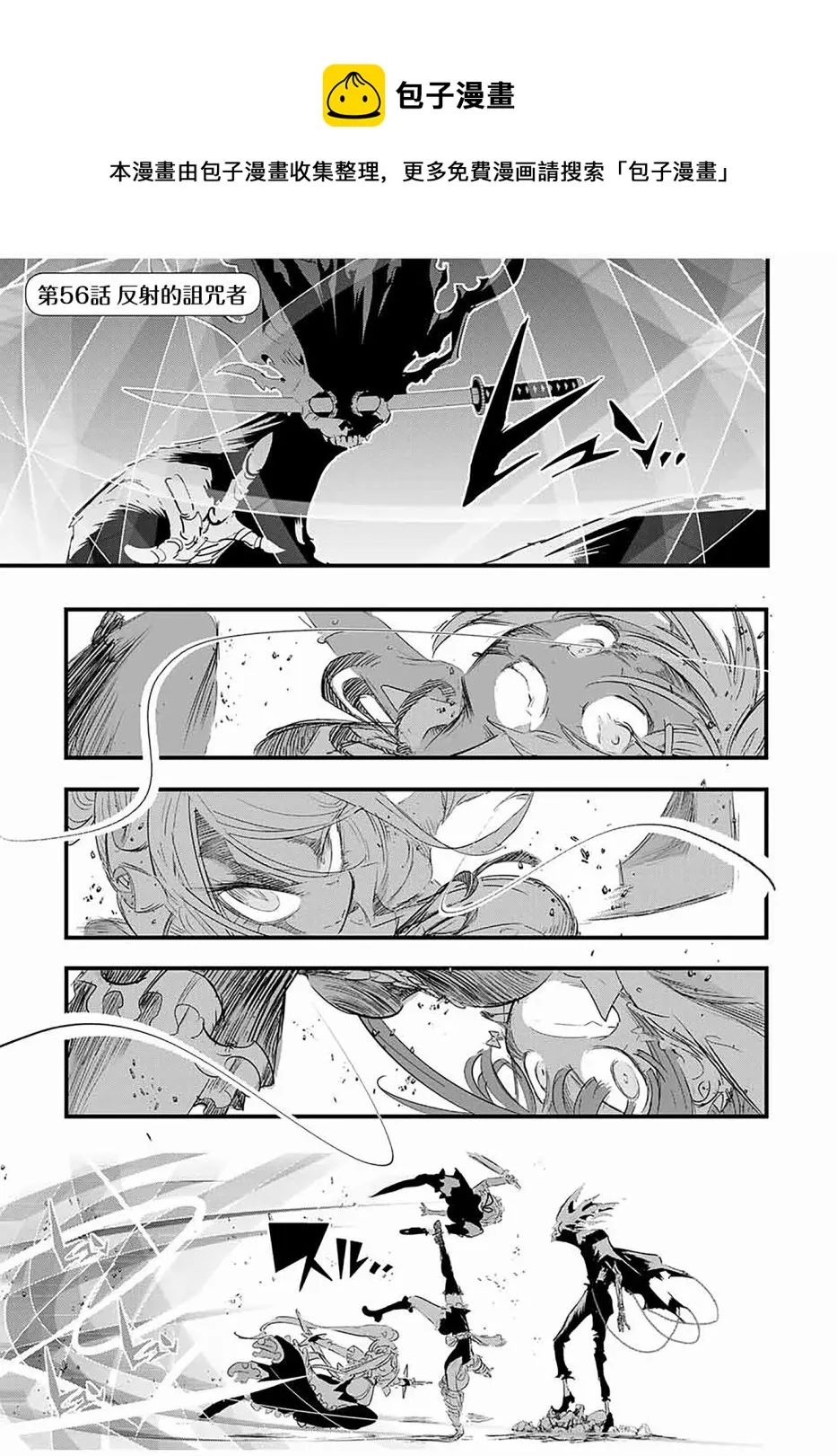 第56话 第1页