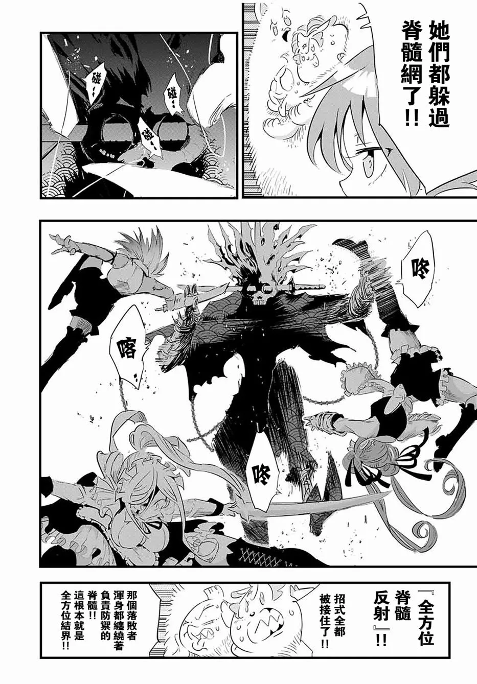 第56话 第2页