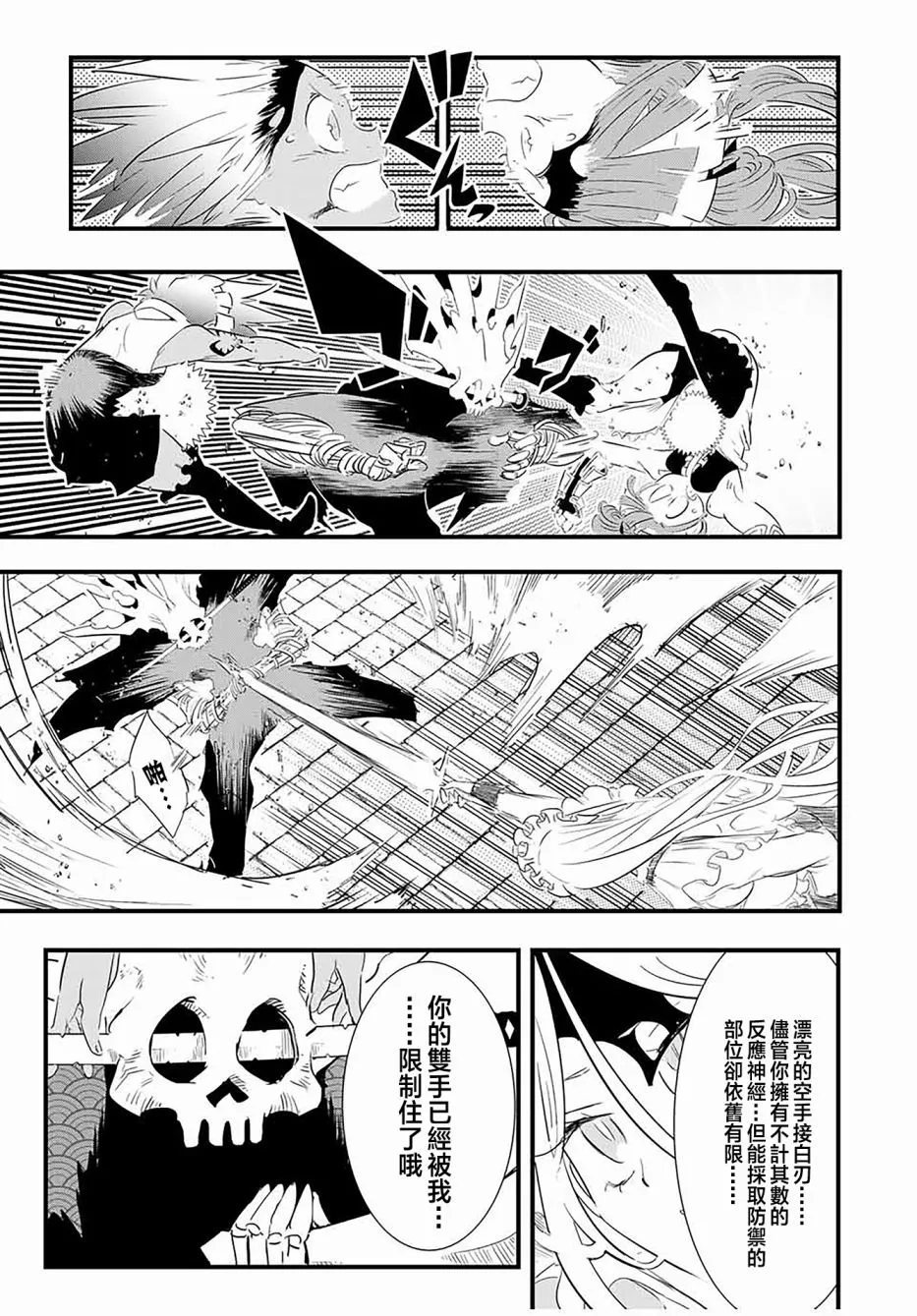 第56话 第3页