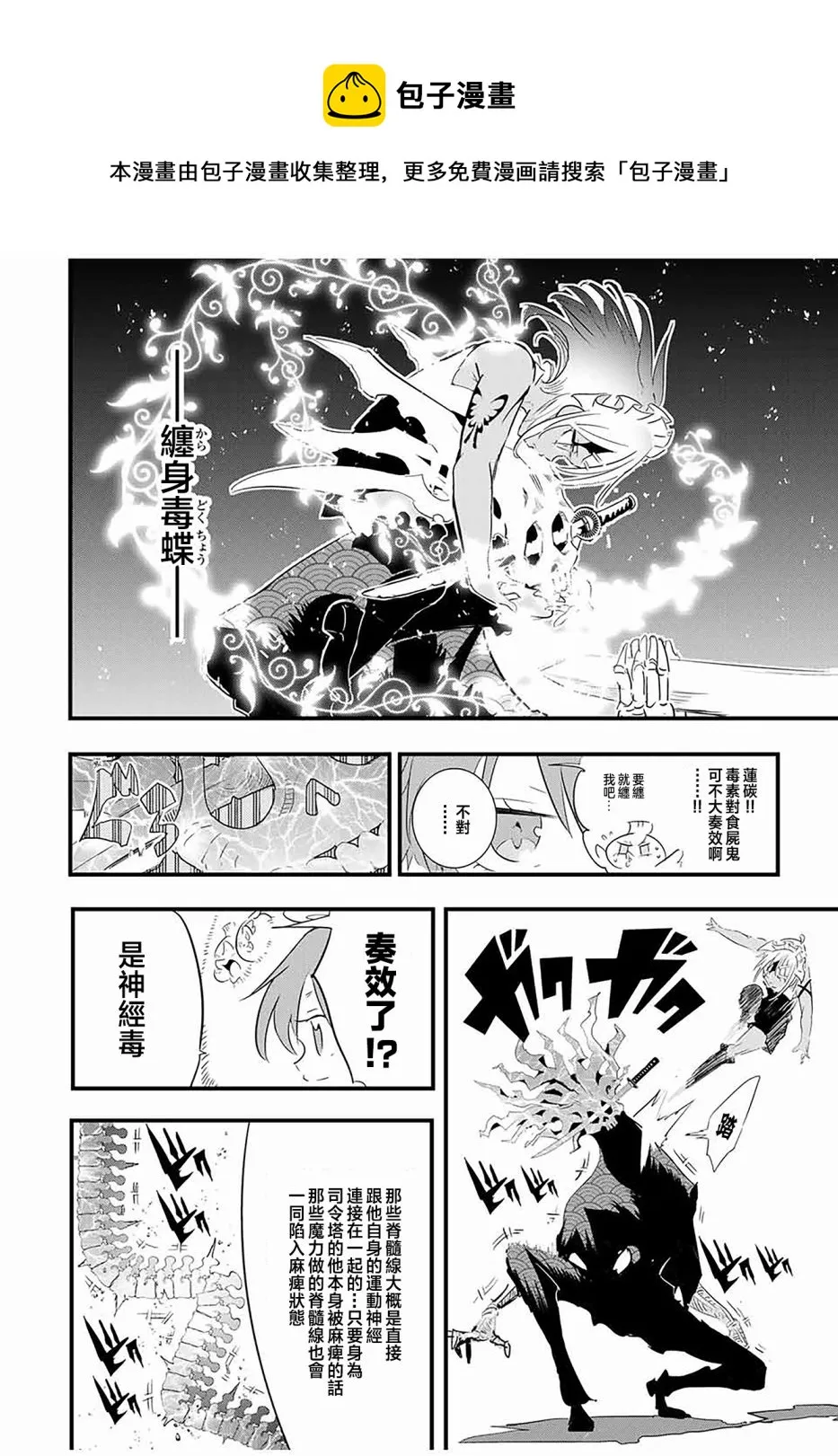 第56话 第4页