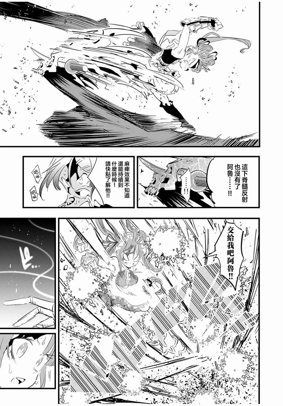 第56话 第5页