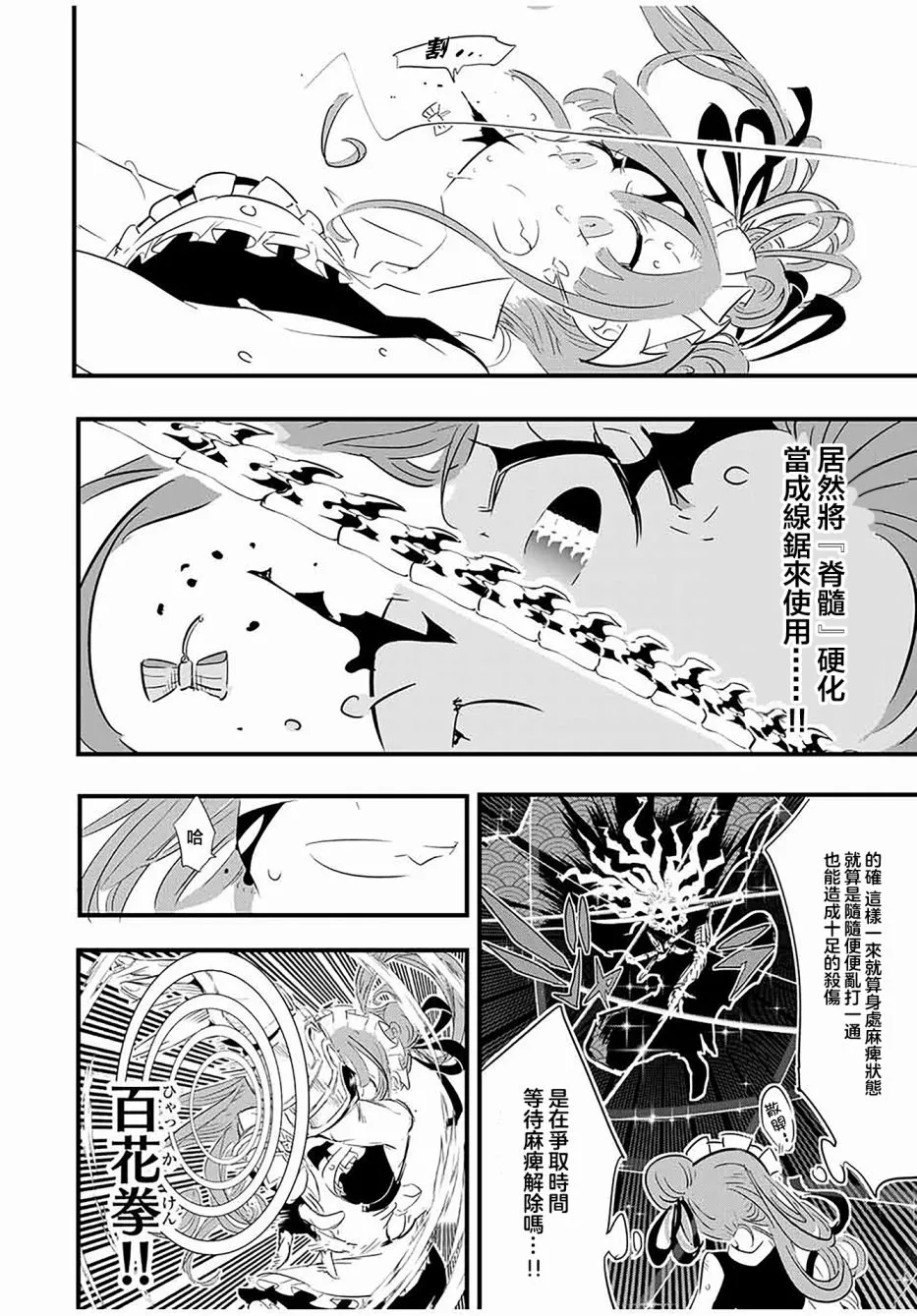 第56话 第6页