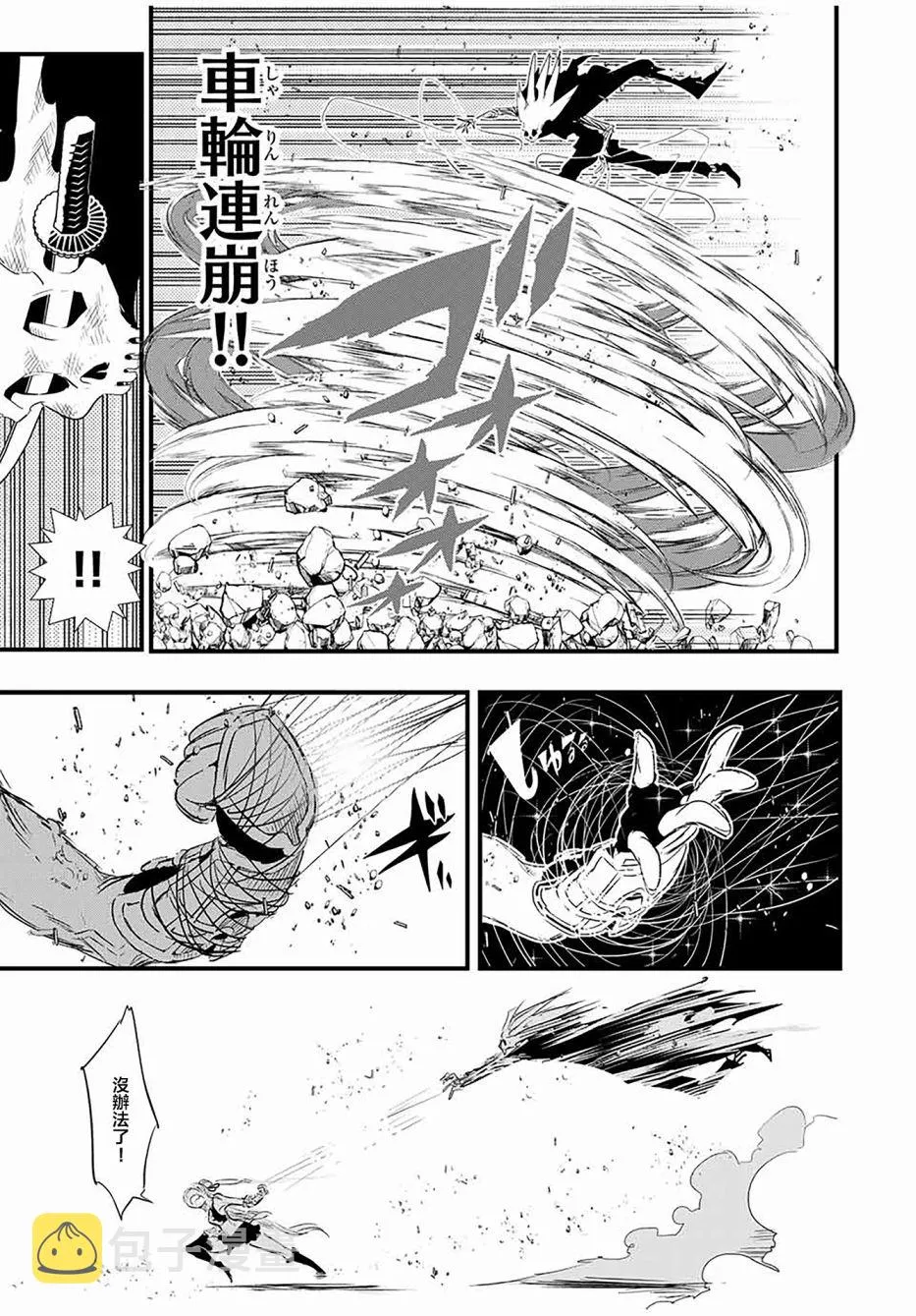 第56话 第7页
