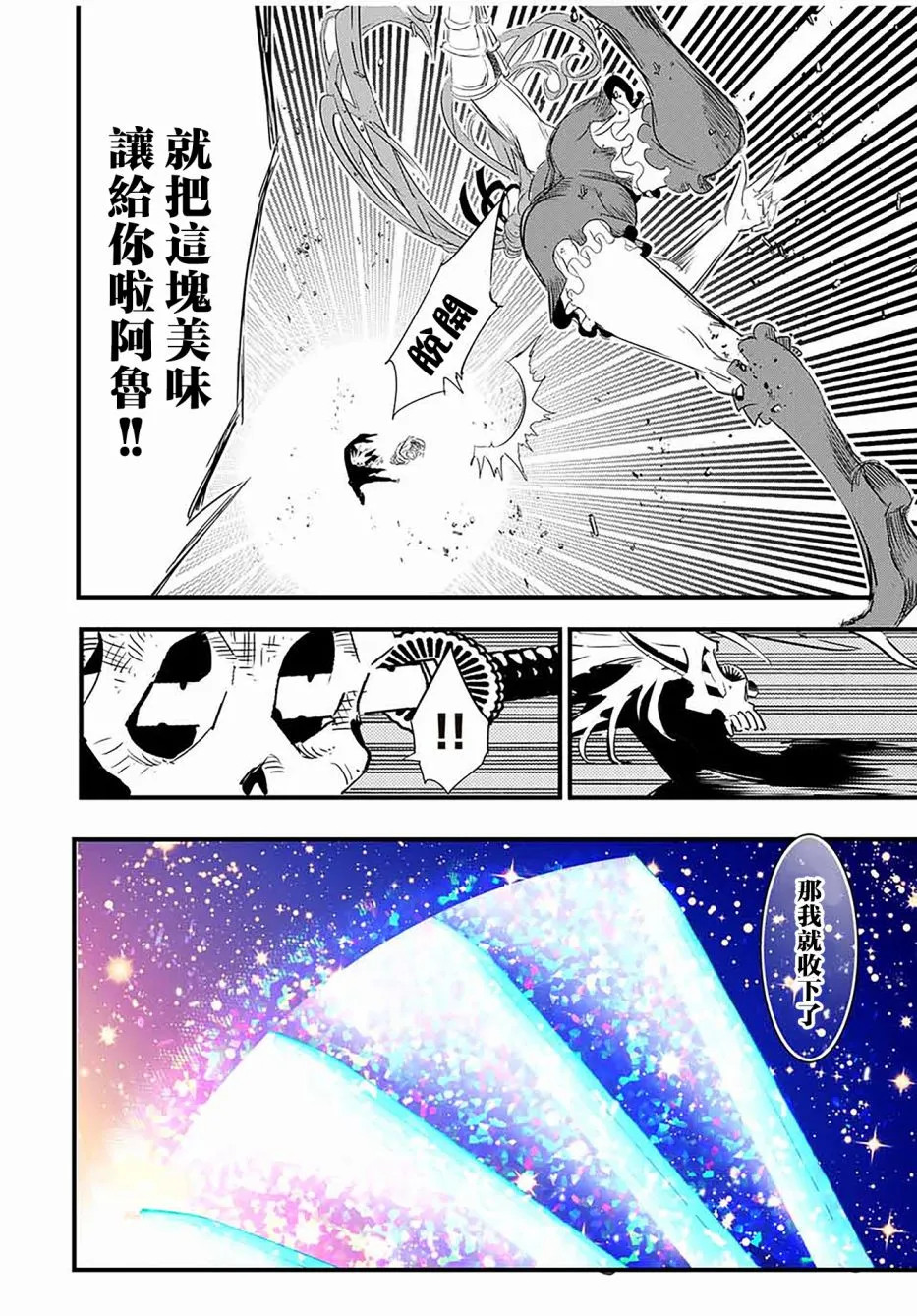 第56话 第8页