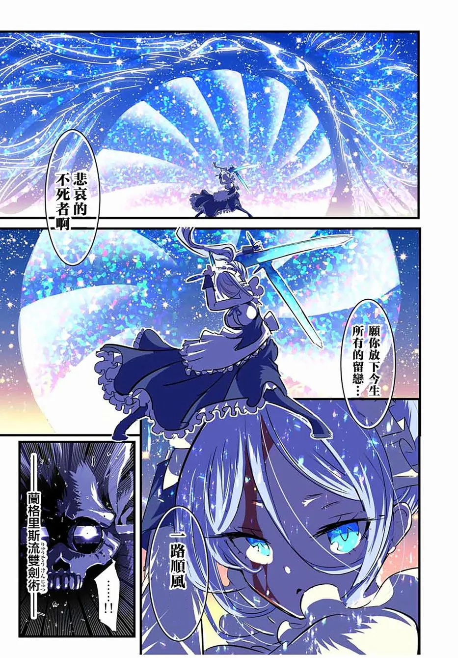 第56话 第9页
