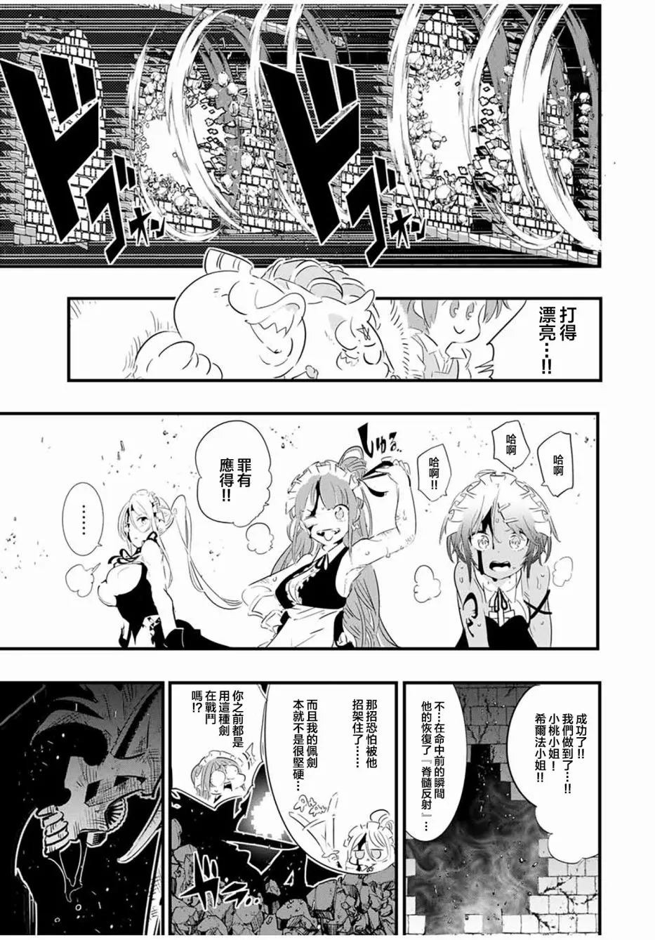 第56话 第11页