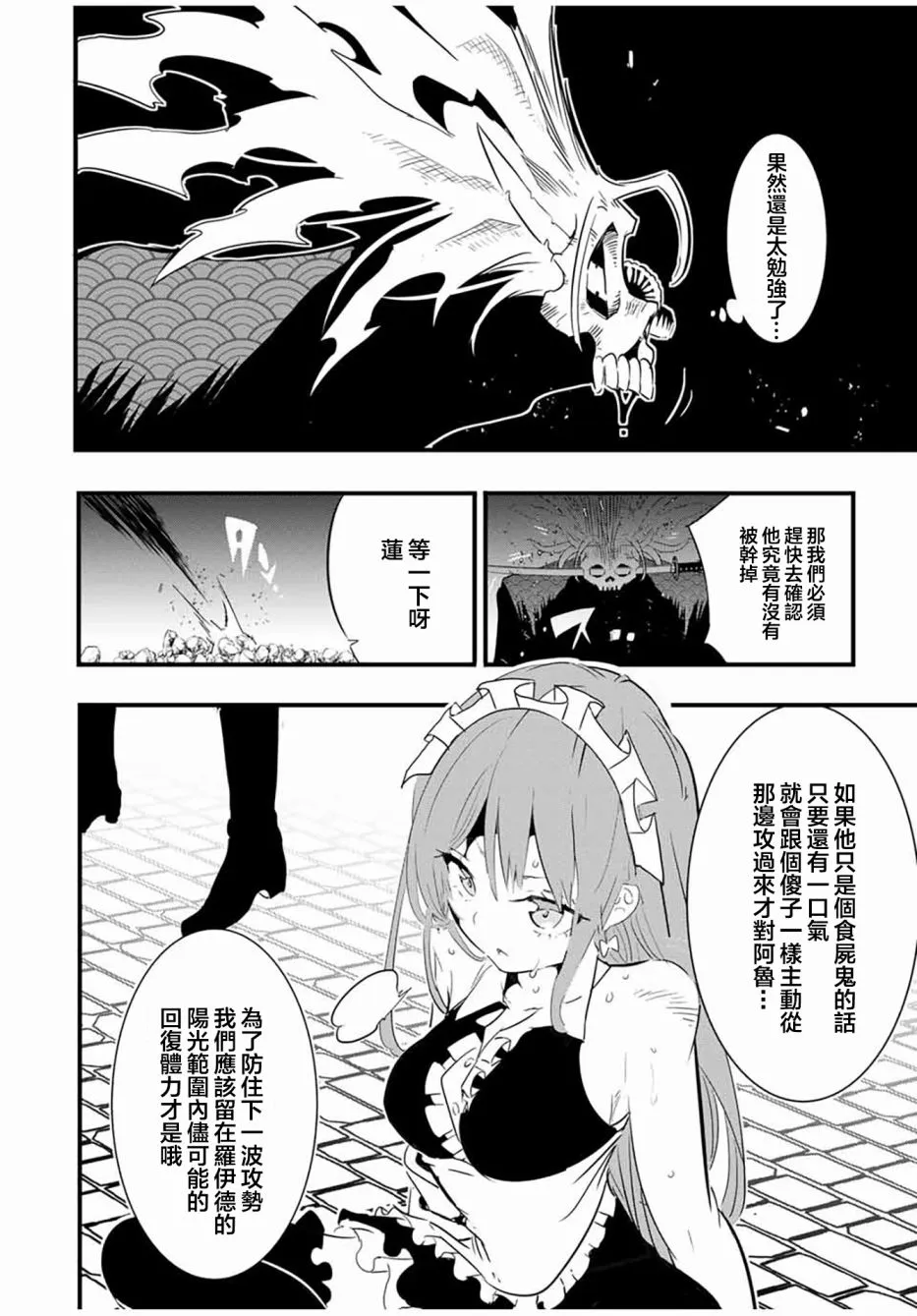 第56话 第12页