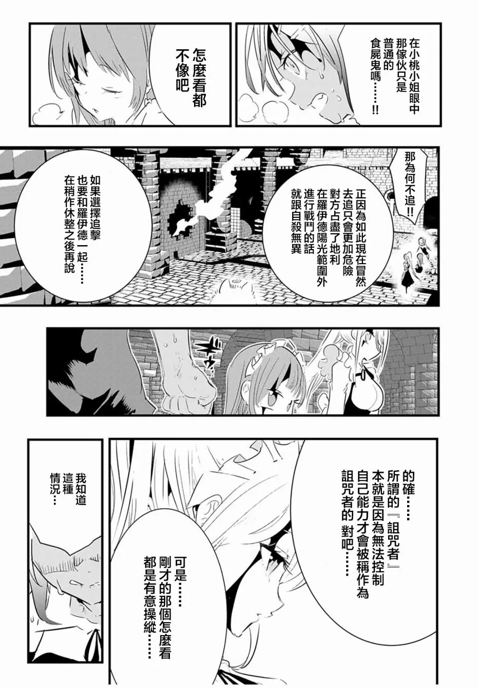 第56话 第13页
