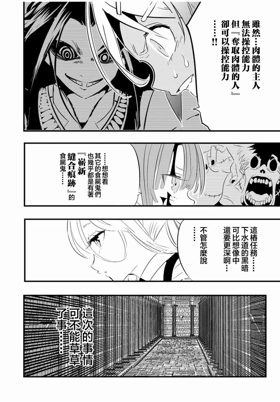 第56话 第14页