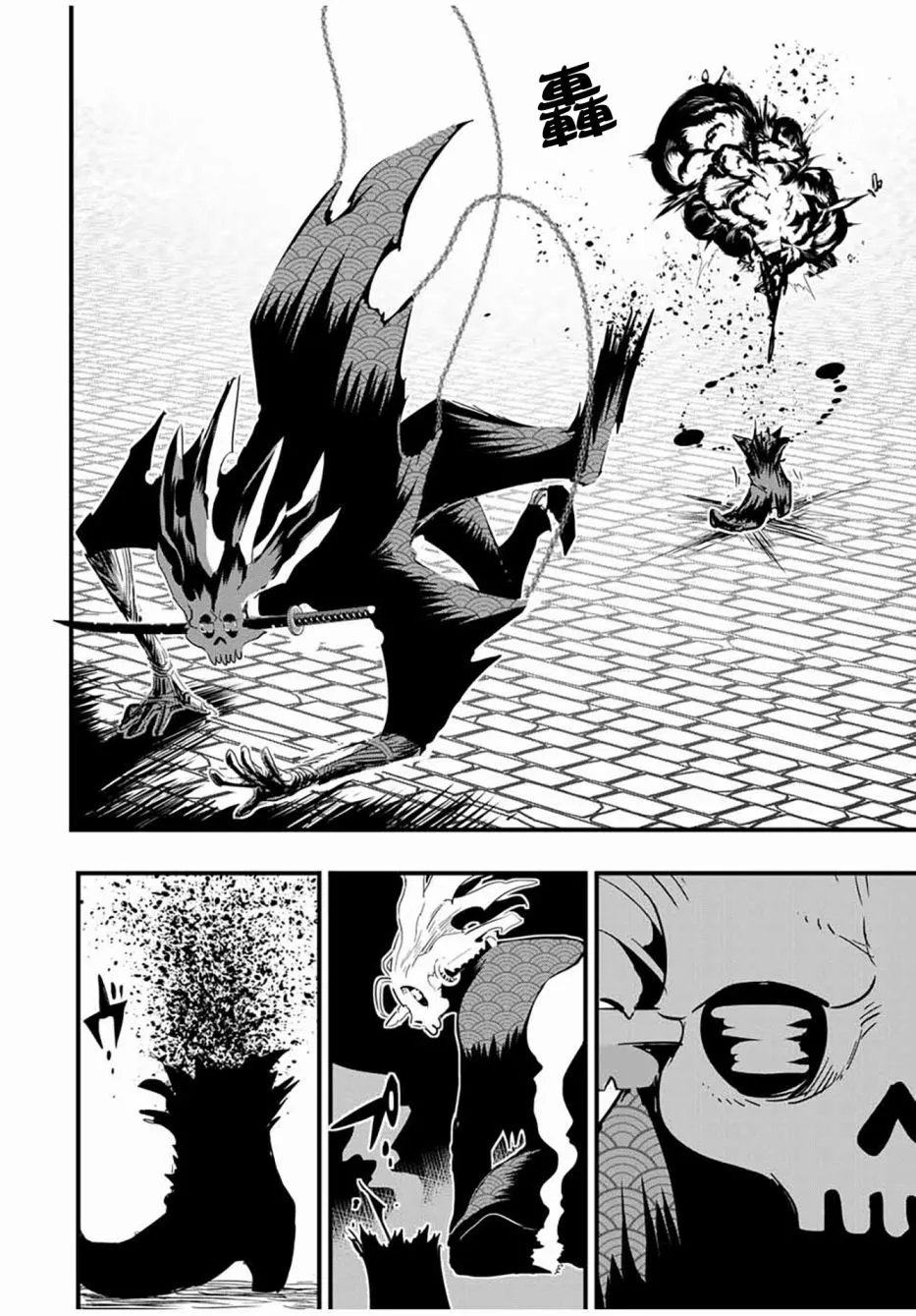 第56话 第16页