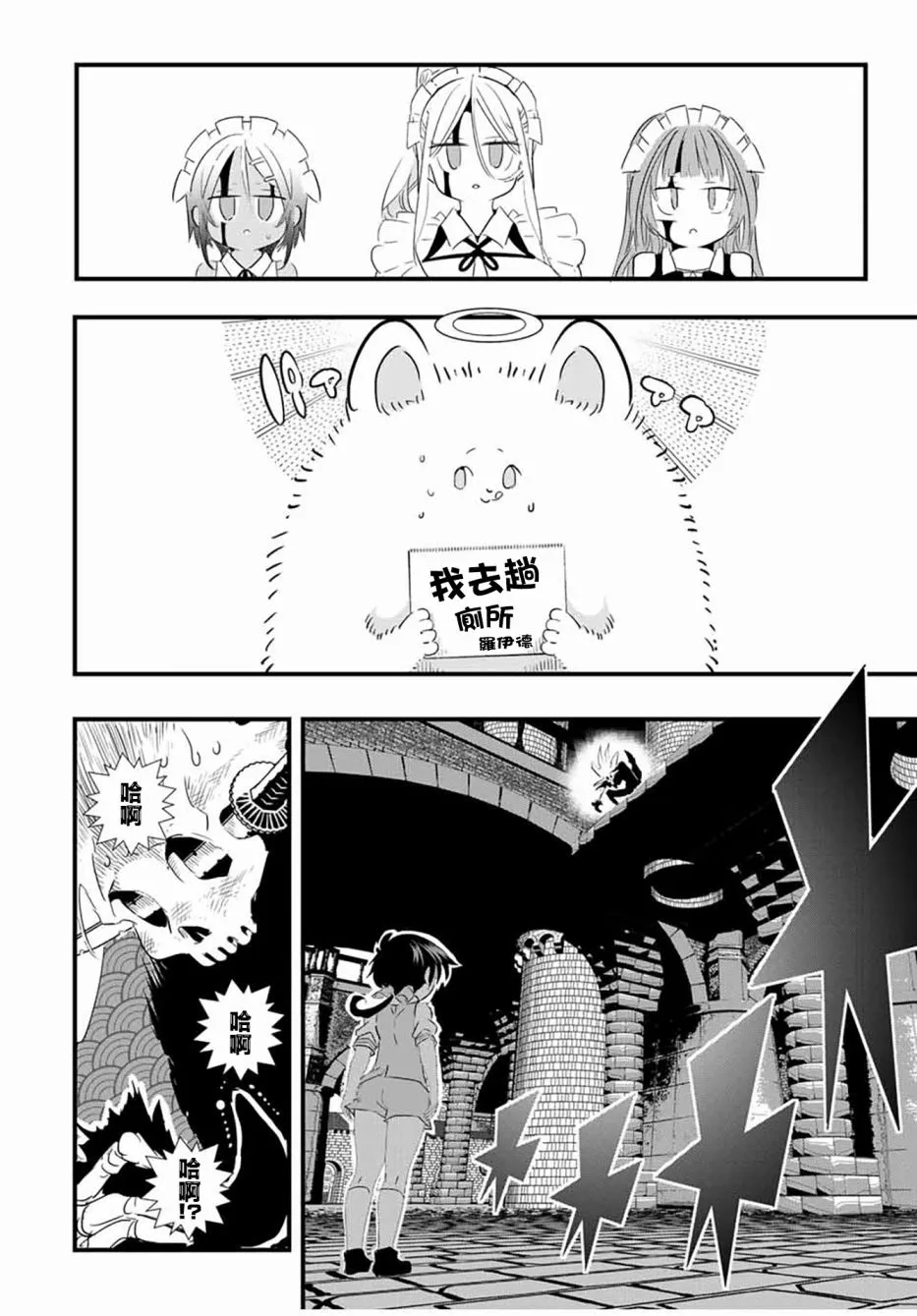 第56话 第18页