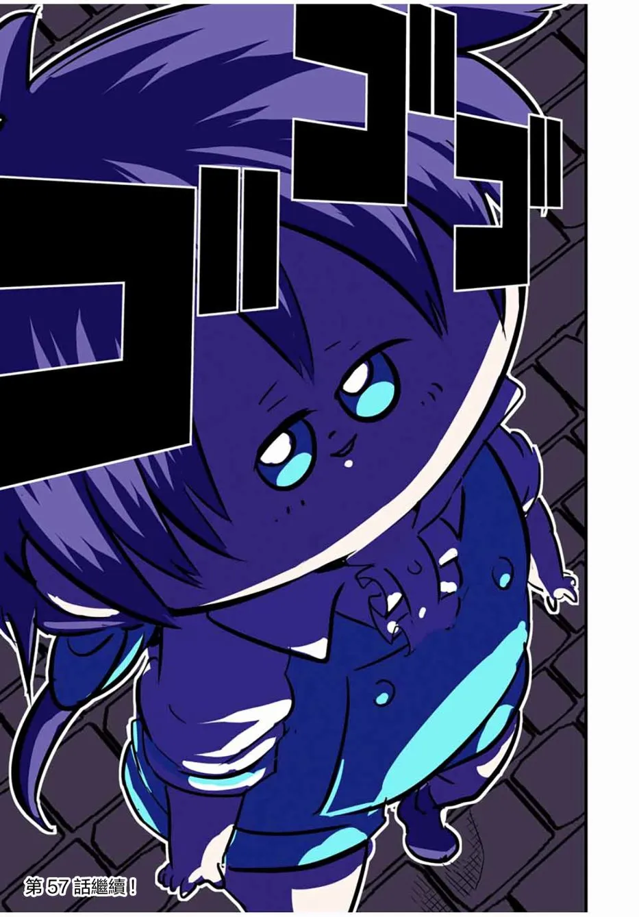 第56话 第19页
