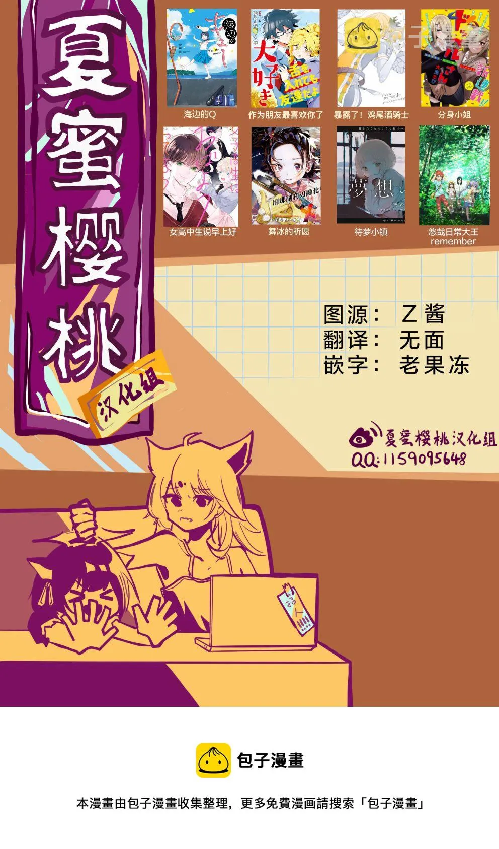 第56话 第20页