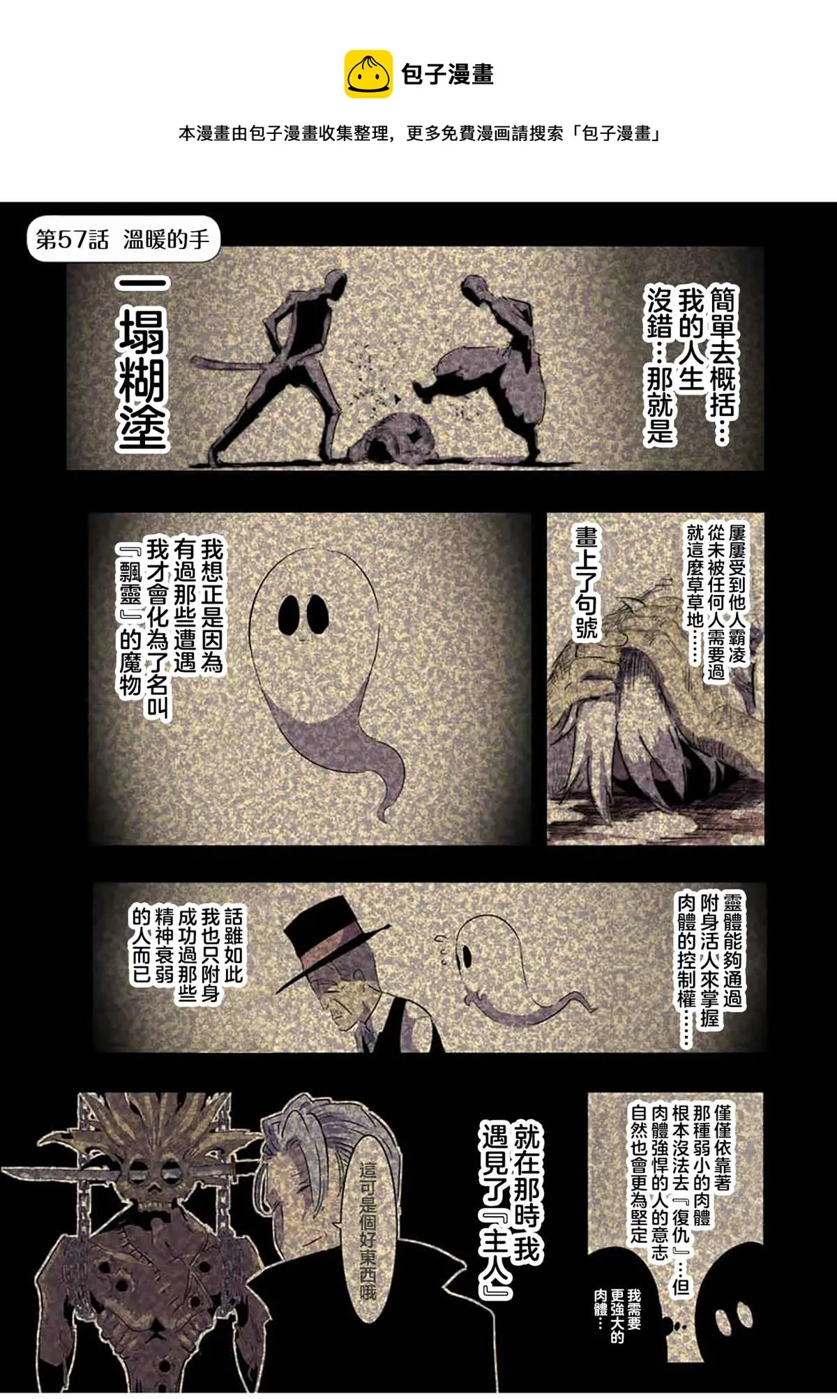 第57话 第1页