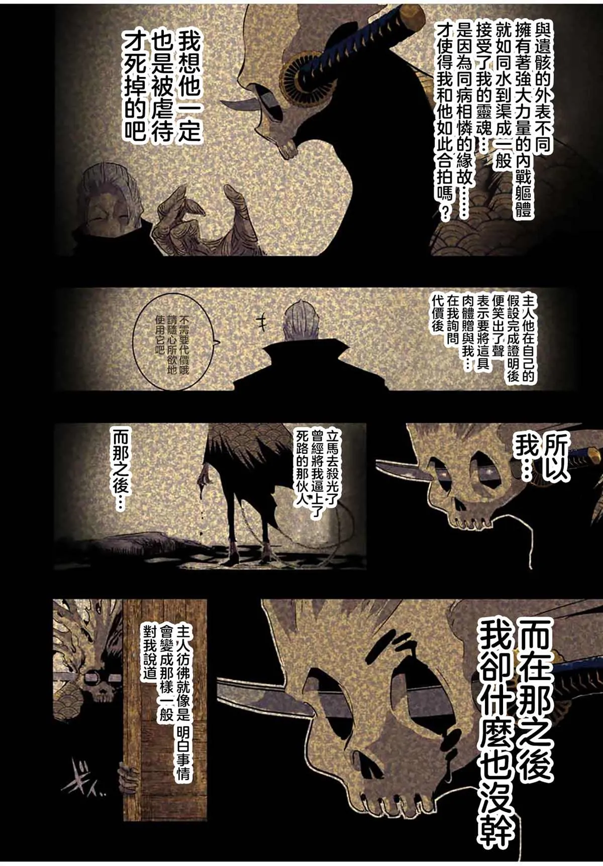 第57话 第2页