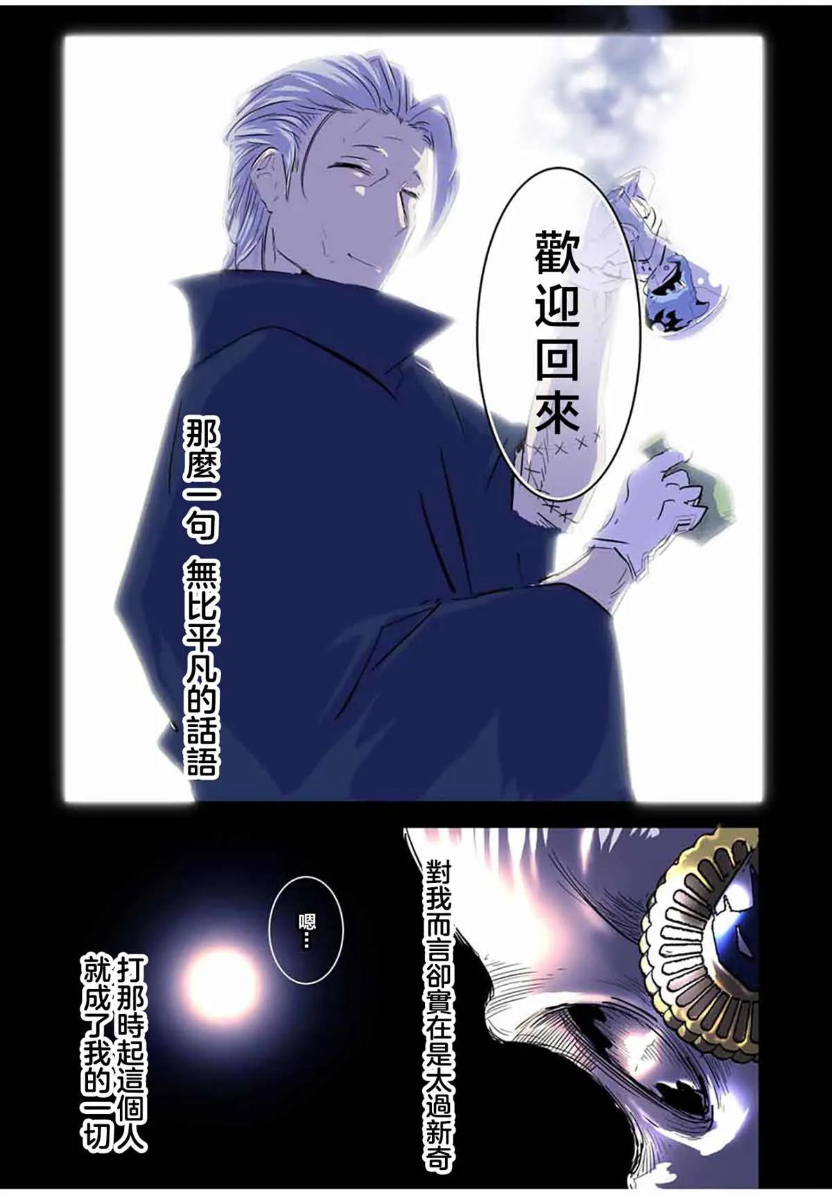 第57话 第3页