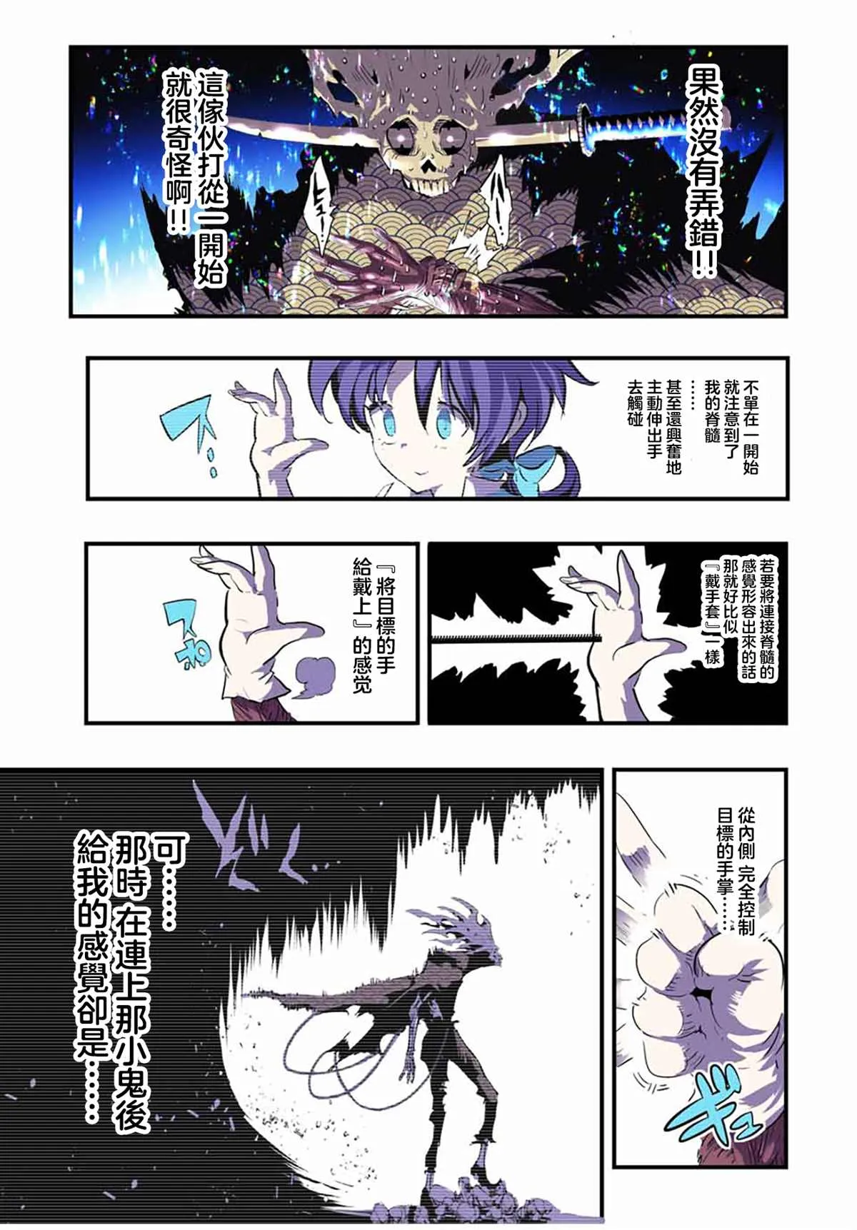 第57话 第5页