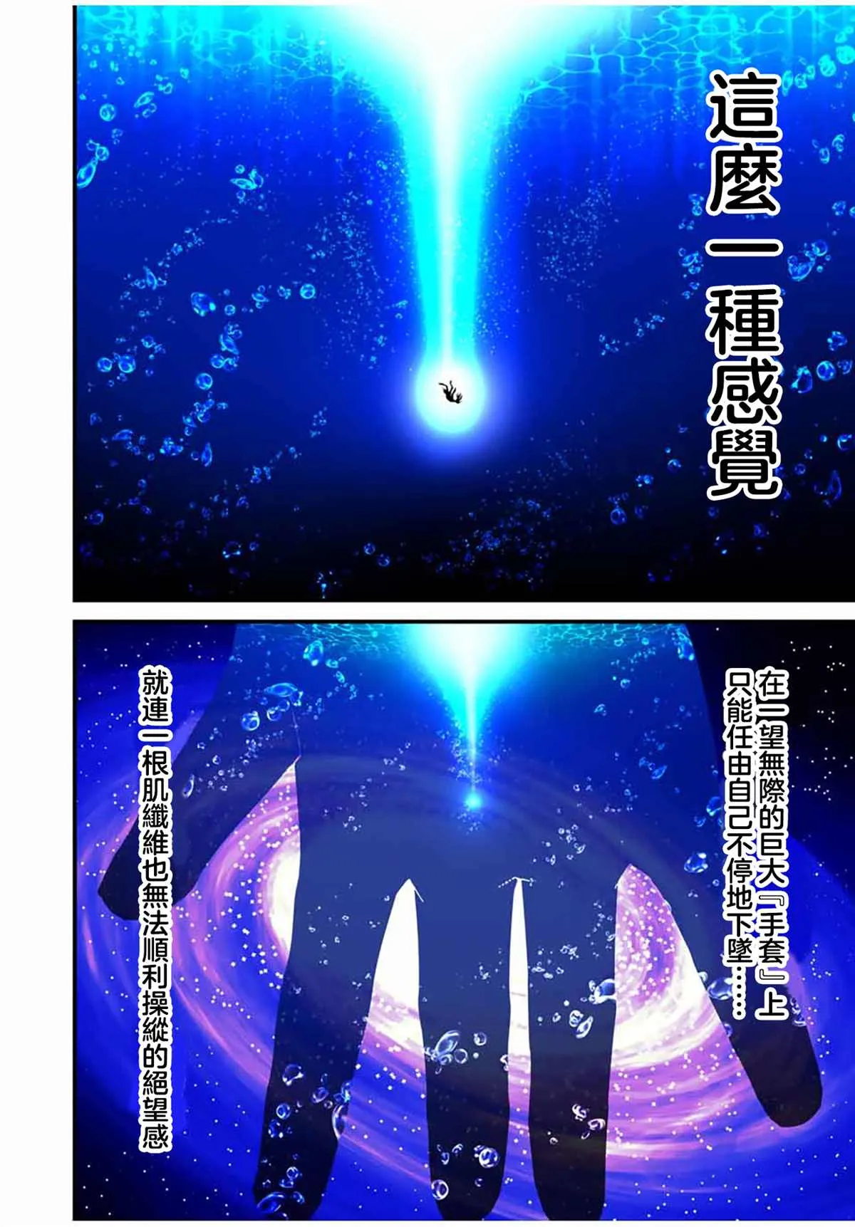 第57话 第6页