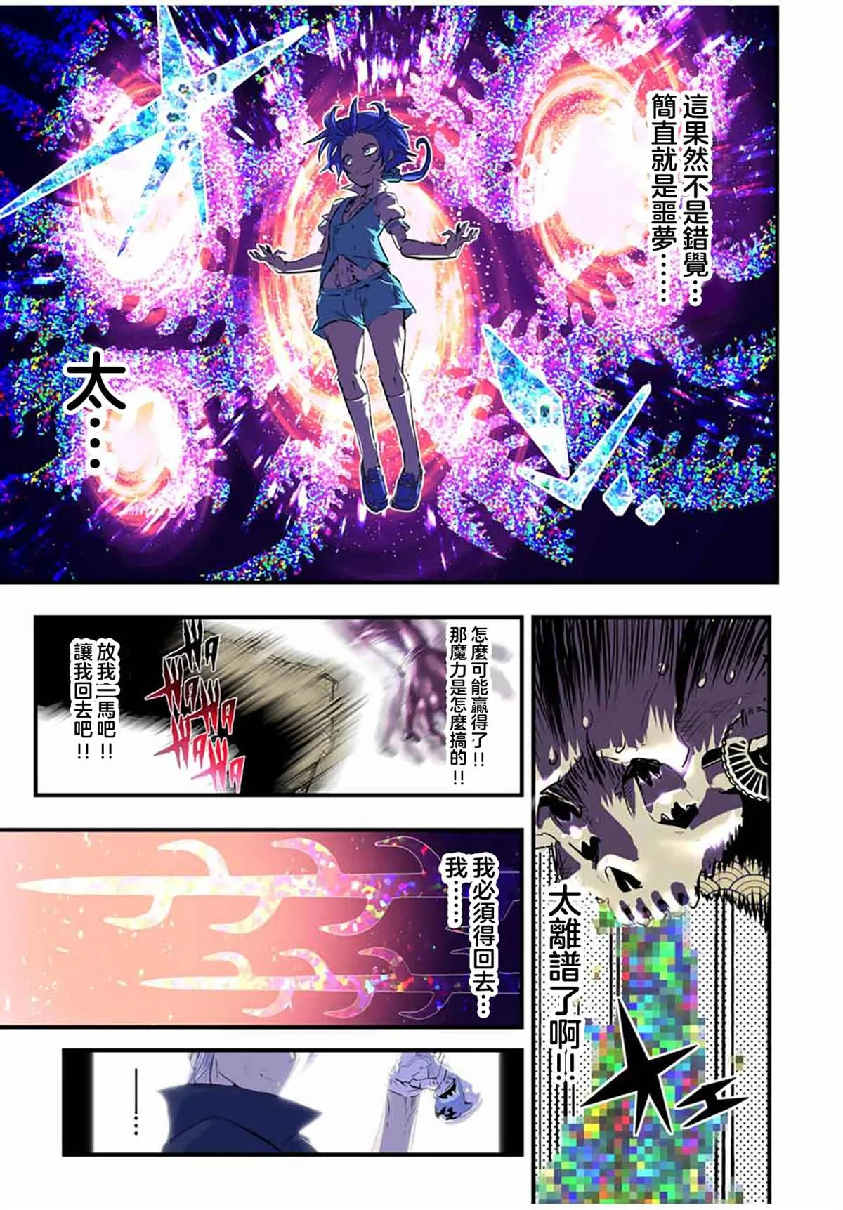 第57话 第7页