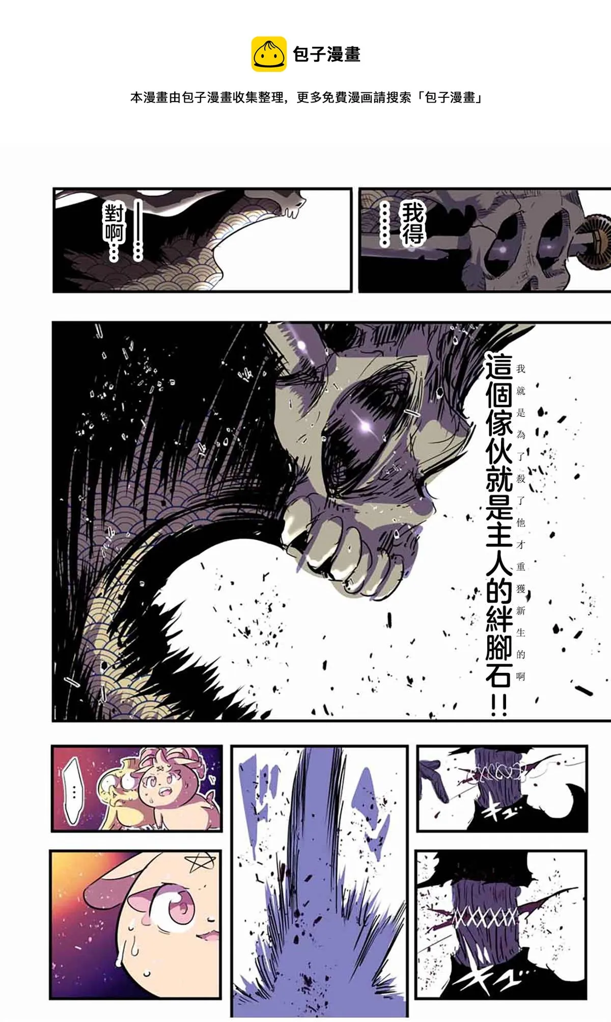 第57话 第8页