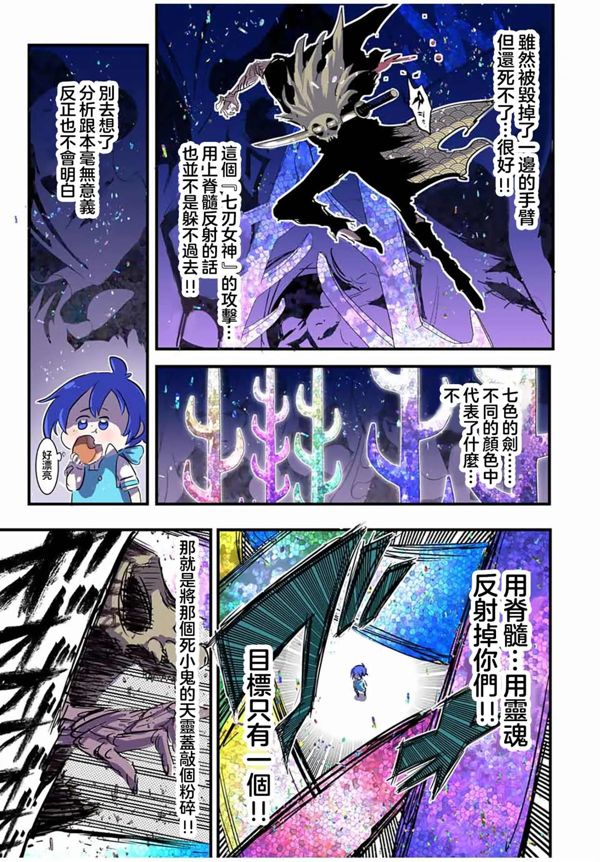 第57话 第11页