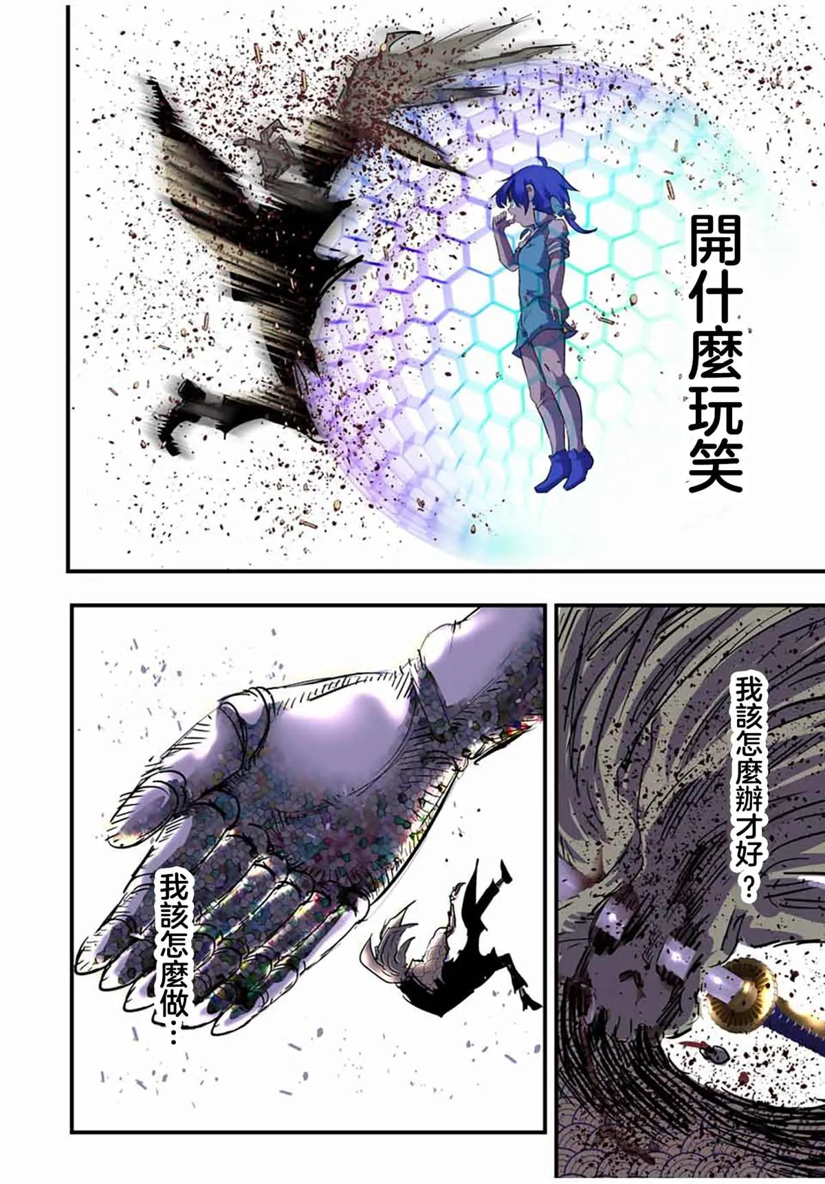 第57话 第12页