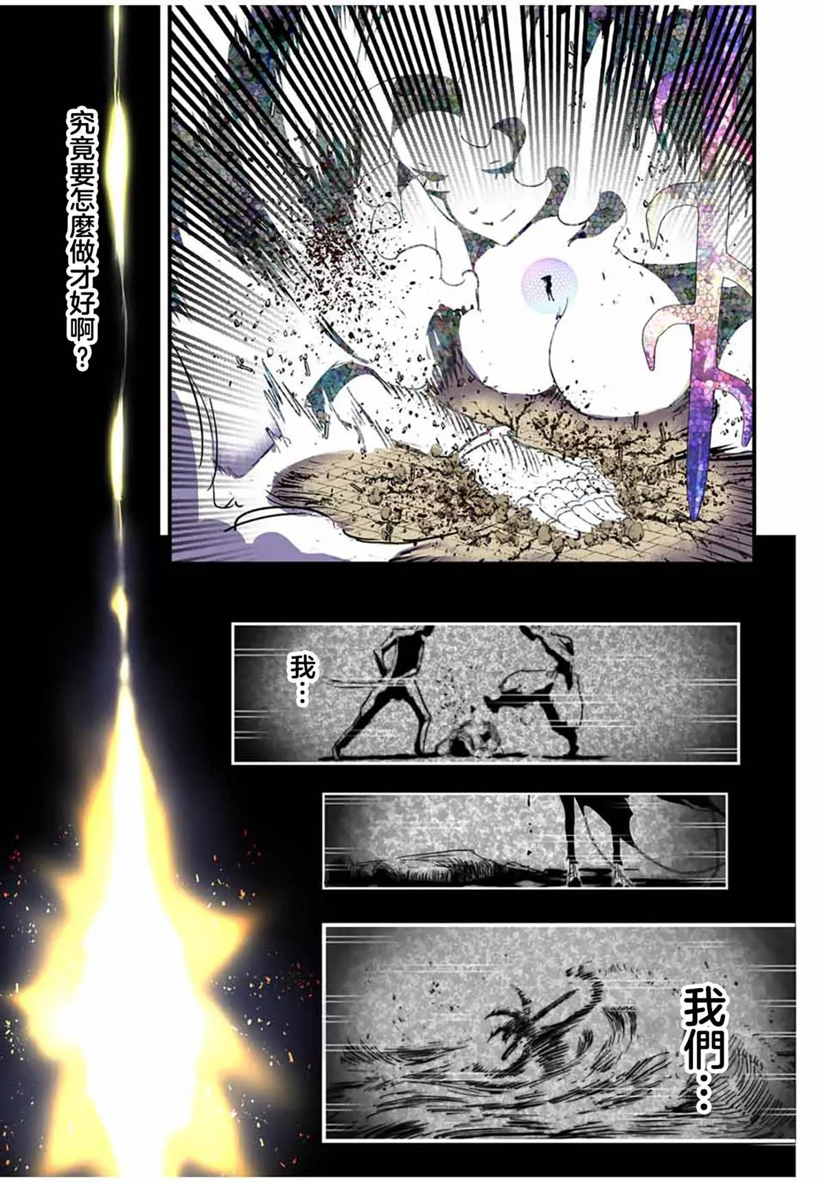 第57话 第13页